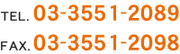 TEL:03-3551-2089 / FAX:03-3551-2098